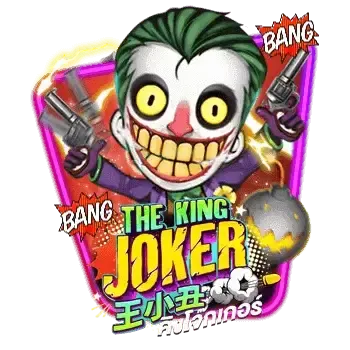 el rey bromista game icon